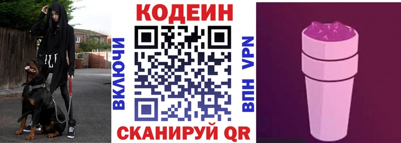 Купить закладки  Кимры  Кодеиновый сироп Lean Purple Drank 