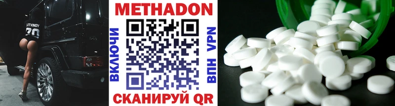 МЕТАДОН VHQ Купить Кимры